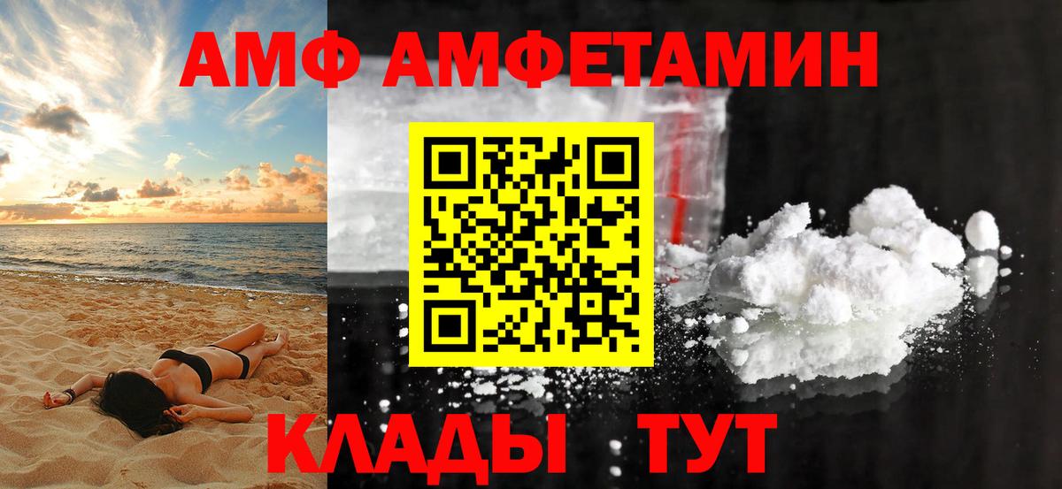 АМФ 97% Пушкино