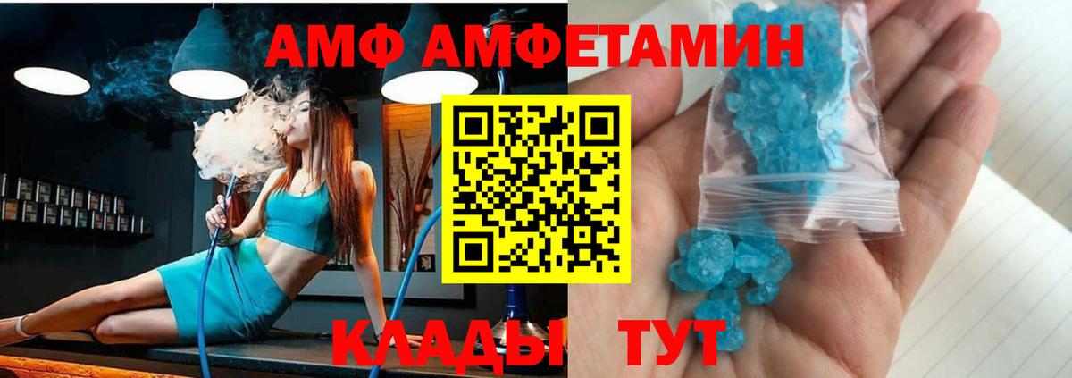 Амфетамин Premium  Вход с VPN  АМФЕТАМИН  Пушкино 
