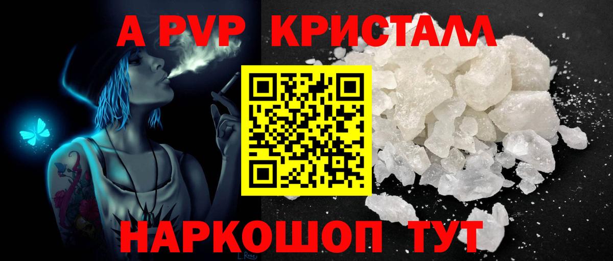 A-PVP СК КРИС Пушкино