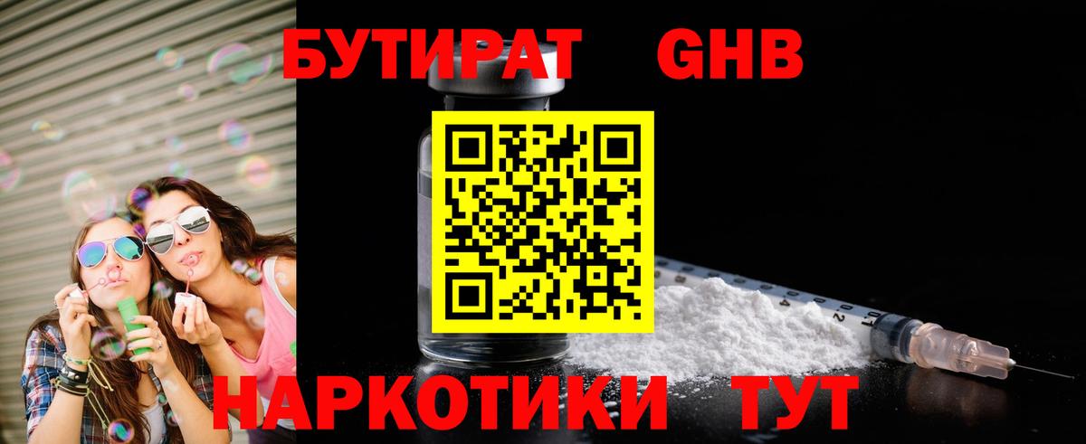 Пушкино  Бутират Butirat  Вход с VPN 