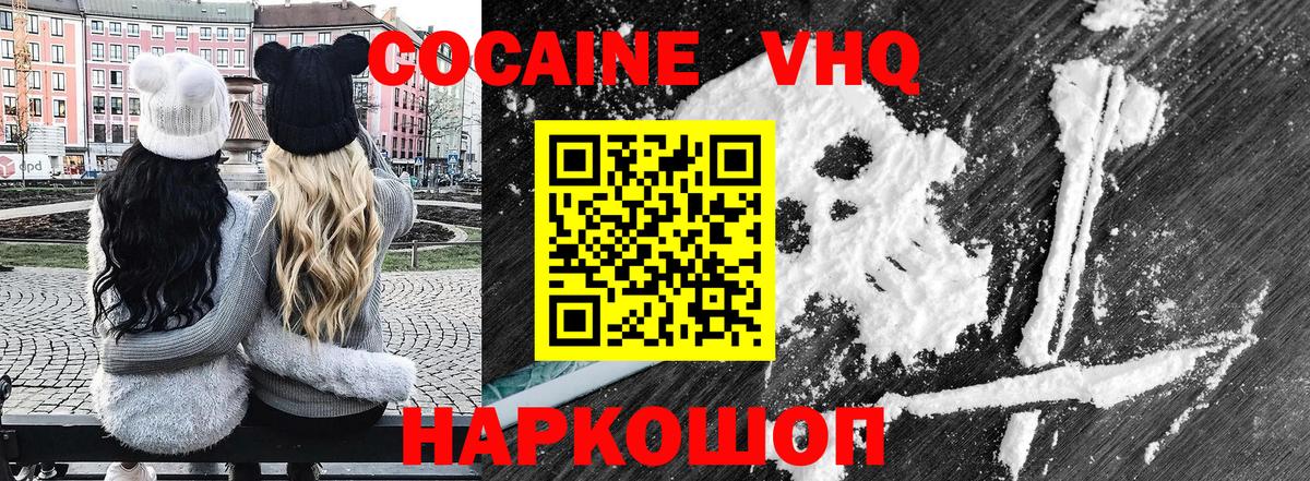 COCAIN 99% Пушкино