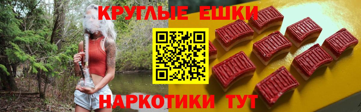 Экстази 99%  Экстази  магазин продажи   Пушкино  ЭКСТАЗИ таблы  Вход с VPN 