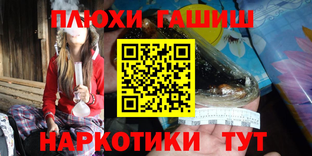 Гашиш убойный  Вход с VPN  ГАШ  Пушкино 