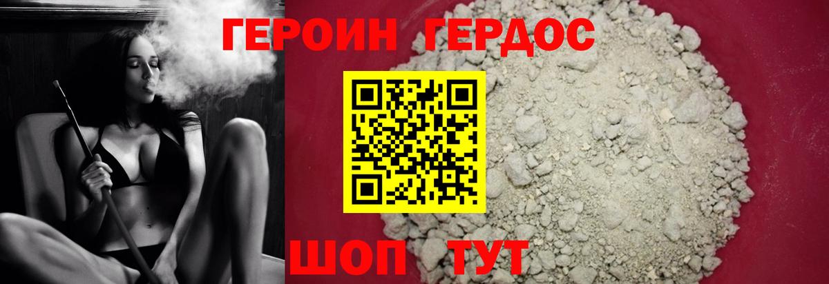 ГЕРОИН афганец Пушкино