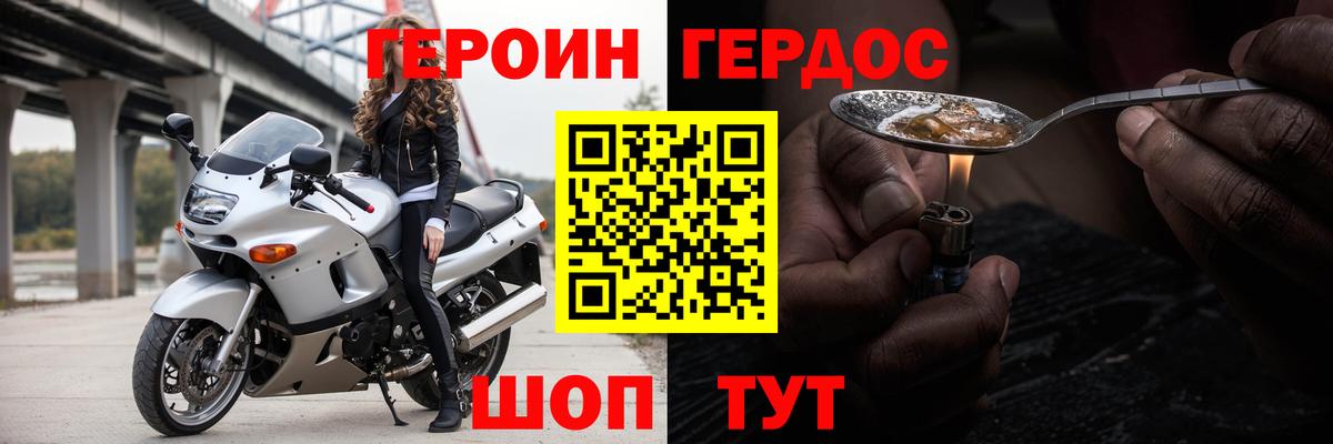 Героин афганец  Вход с VPN  Пушкино 