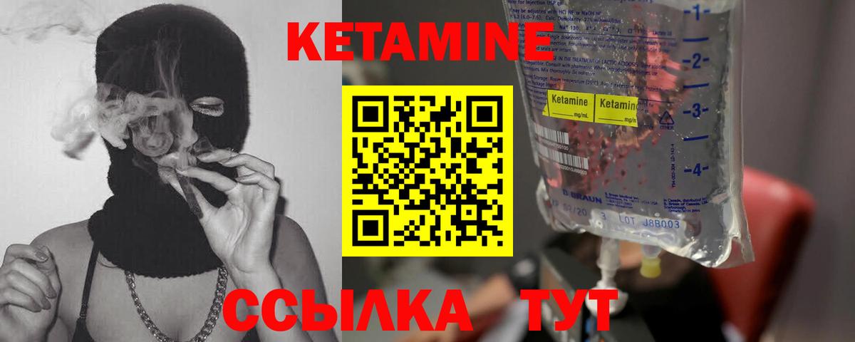 Пушкино  КЕТАМИН VHQ  Вход с VPN 
