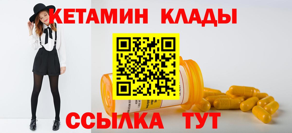 КЕТАМИН VHQ Пушкино