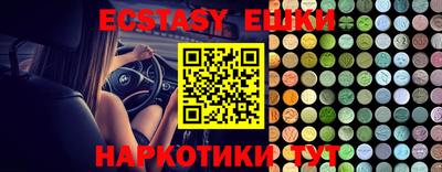 экстази Заводоуковск