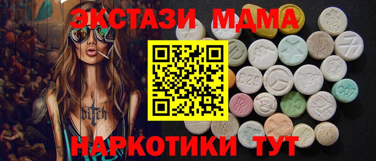 Пушкино  MDMA  Вход с VPN  MDMA молли  MDMA молли 