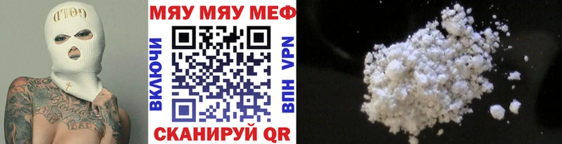 Меф кристаллы  Пушкино 