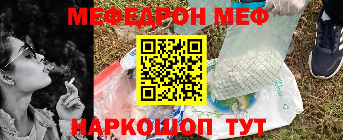 МЕФ  МЯУ-МЯУ VHQ  Пушкино  цена наркотик  Меф  МЯУ-МЯУ кристаллы  Вход с VPN 