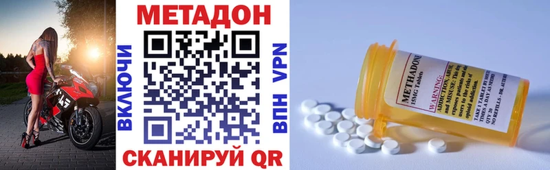где купить наркоту Пушкино Метадон methadone