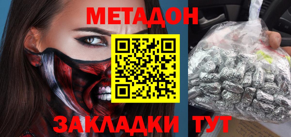 МЕТАДОН мёд  Вход с VPN  Пушкино 
