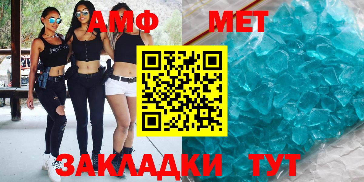 Метамфетамин пудра Пушкино