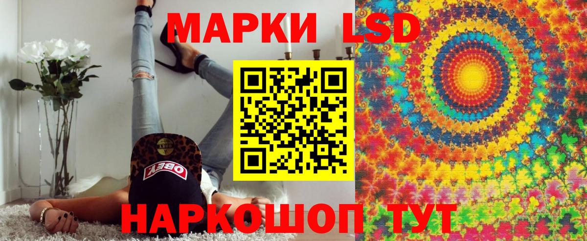 Наркотические марки 1500мкг Пушкино