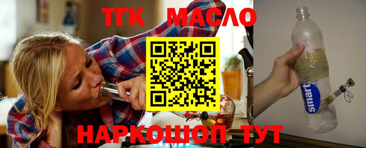 ТГК вейп с тгк Пушкино